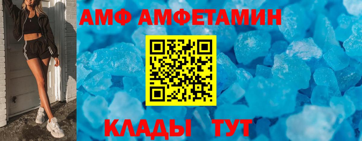 Павлово  Amphetamine  Вход с VPN  Amphetamine VHQ 