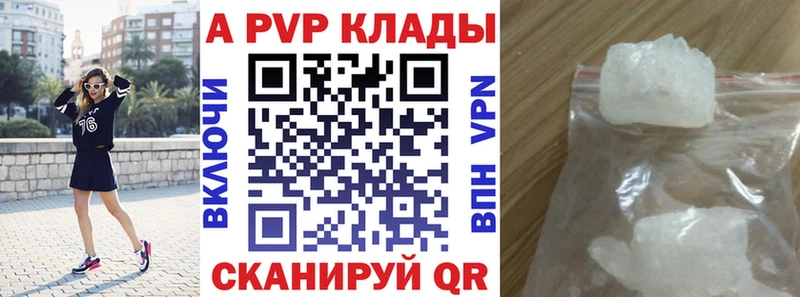 Alpha-PVP крисы CK  Павлово 