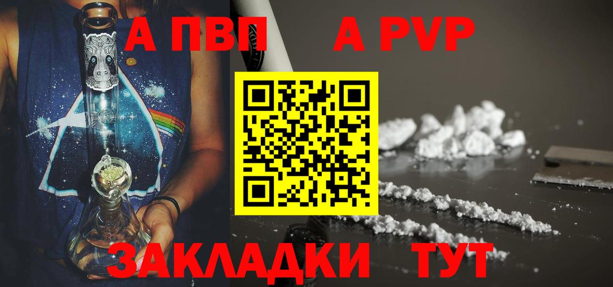 A-PVP мука Павлово