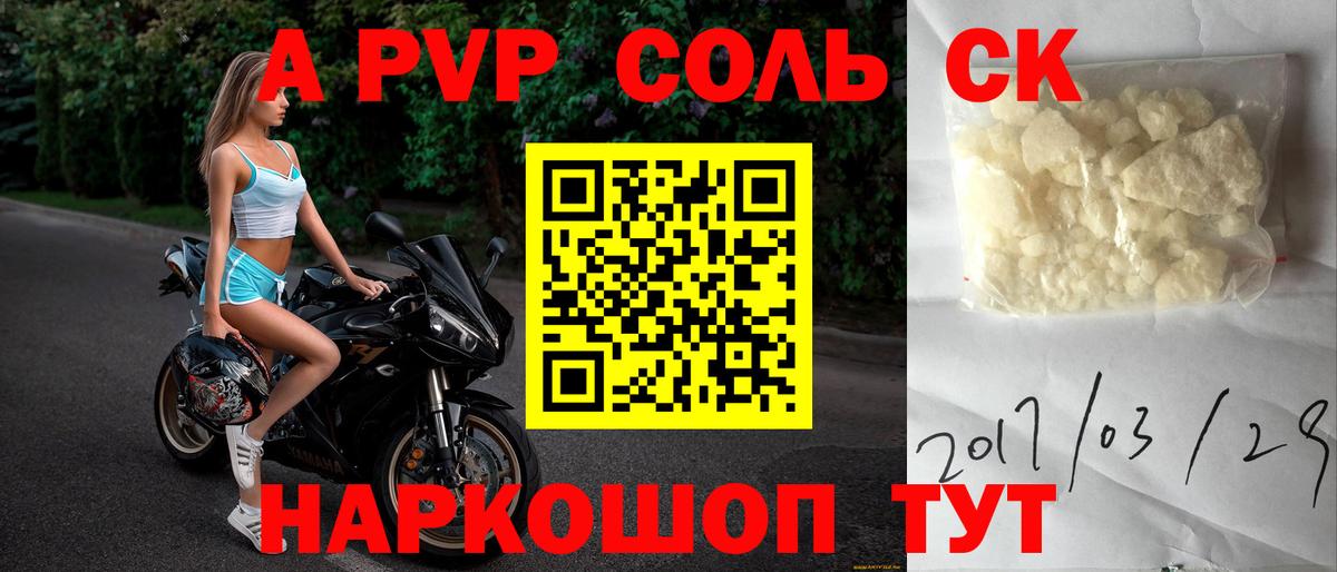 Павлово  A PVP  Вход с VPN  APVP крисы CK 