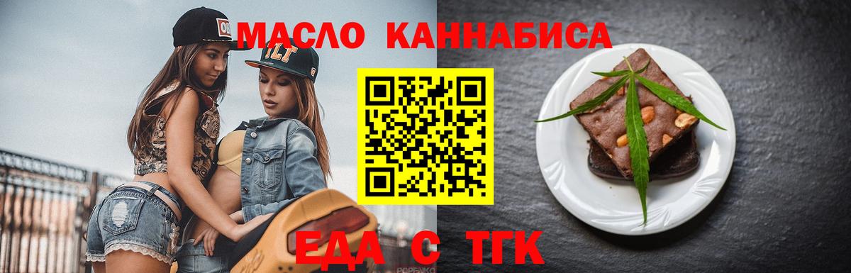 Cannafood марихуана  Вход с VPN  Павлово 