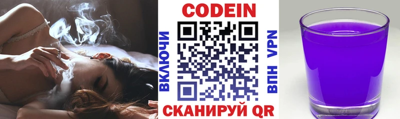 цены   Павлово  Кодеиновый сироп Lean напиток Lean (лин) 