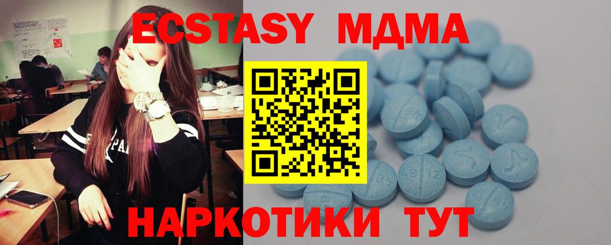 Ecstasy  Вход с VPN  ЭКСТАЗИ MDMA  Павлово  даркнет сайт  Экстази MDMA 