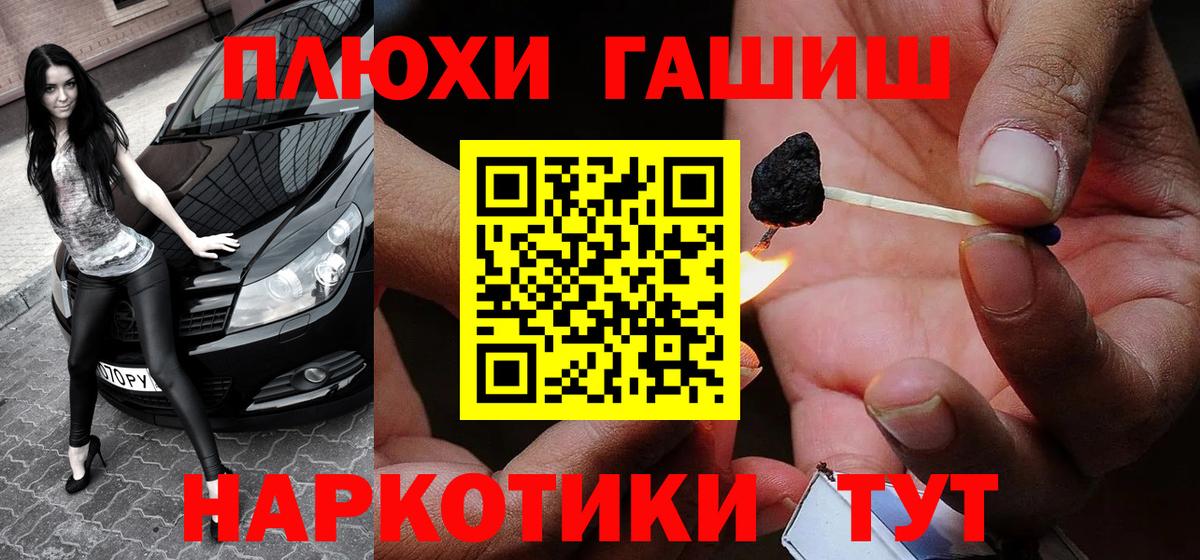 Гашиш убойный Павлово