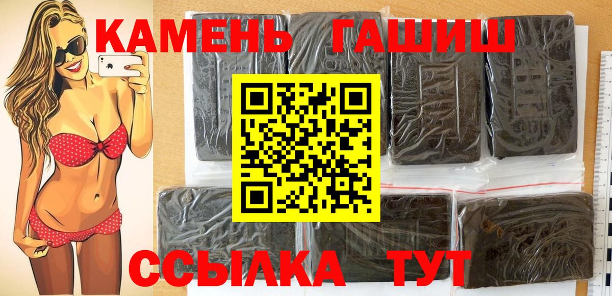 Гашиш Premium  ГАШИШ hashish  Вход с VPN  Павлово 