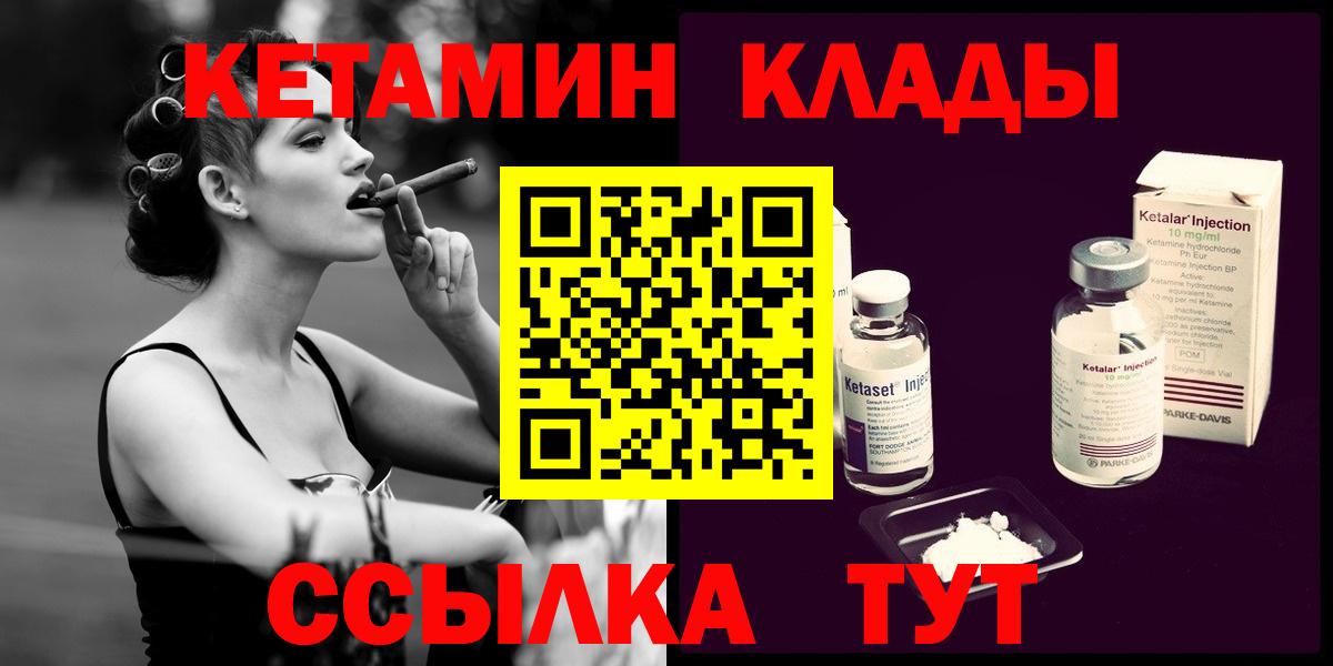 КЕТАМИН ketamine  Кетамин ketamine  Павлово  Вход с VPN 