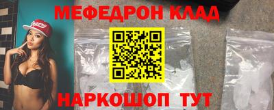 мескалин Комсомольск-на-Амуре