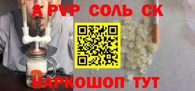 Альфа ПВП Коммунар
