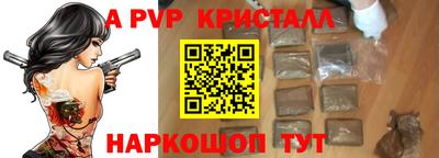 Альфа ПВП Коммунар