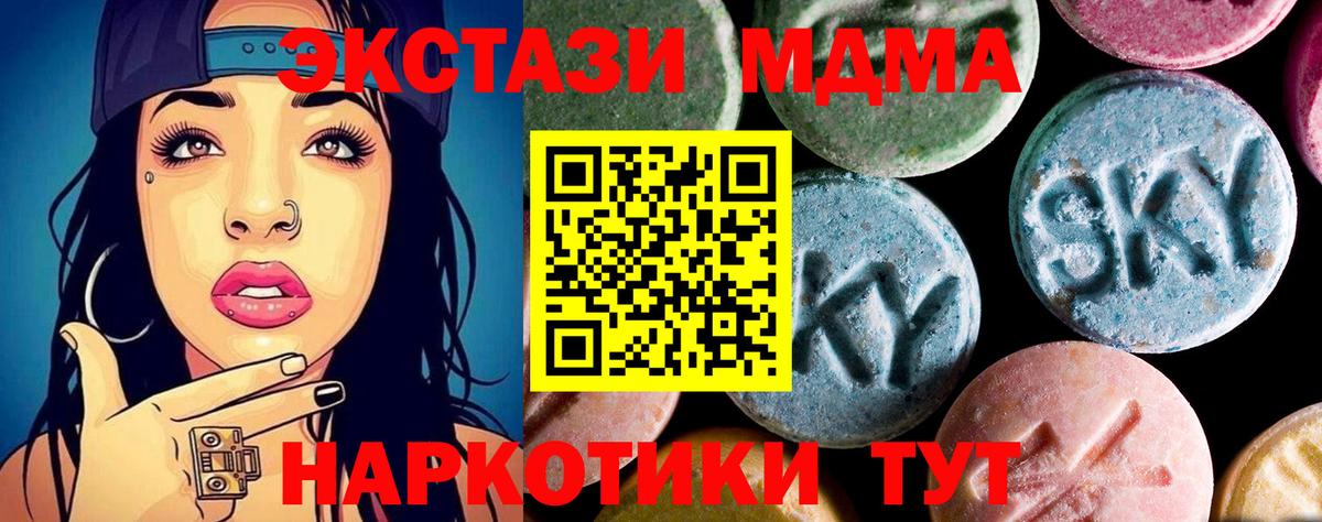 МДМА crystal Павлово