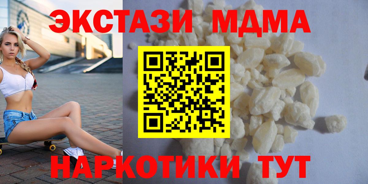Павлово  MDMA молли  Вход с VPN  MDMA молли 