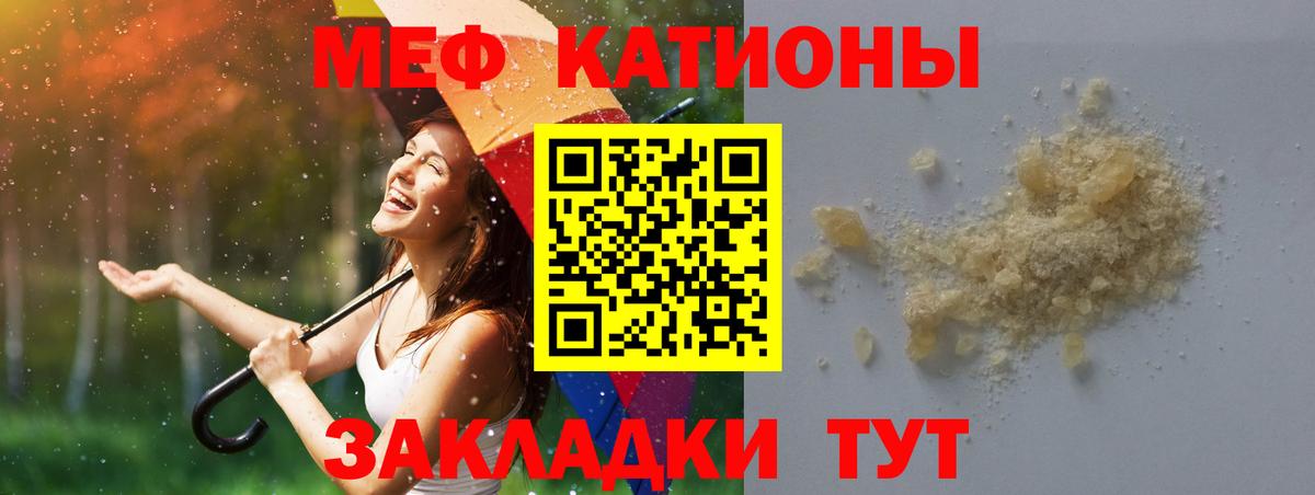 МЯУ-МЯУ кристаллы  Меф  Павлово  Мефедрон mephedrone  Вход с VPN 