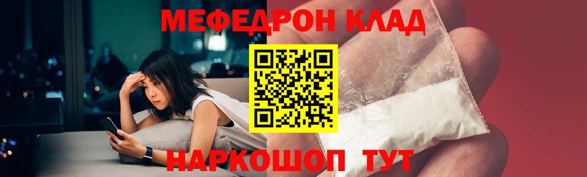 Меф  Павлово