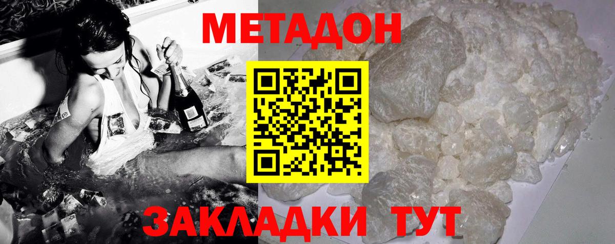 МЕТАДОН methadone  Вход с VPN  Павлово  МЕТАДОН methadone 