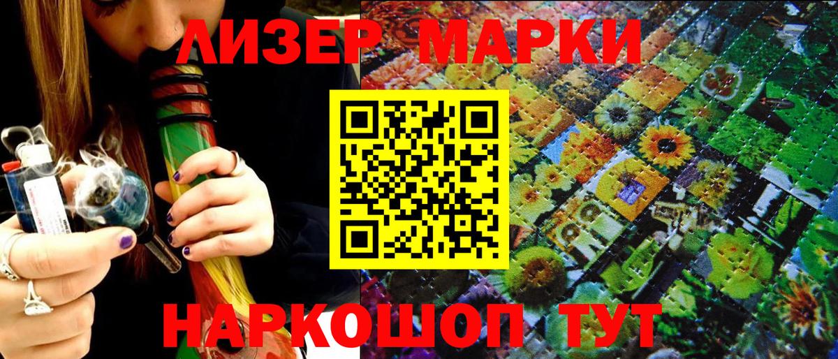 Наркотические марки 1,8мг Павлово