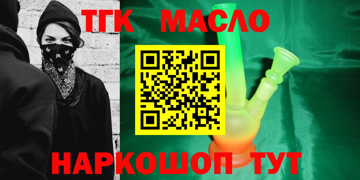 Дистиллят ТГК жижа  Дистиллят ТГК Wax  Павлово  Вход с VPN 